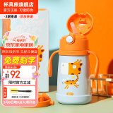 杯具熊（BEDDYBEAR） 学饮儿童保温杯小容量带手柄学饮宝宝吸管杯小号保温杯便携水杯 浮雕长颈鹿-咬合320ml