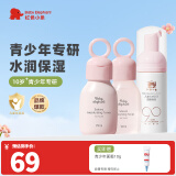 红色小象青少年护肤品 12-18岁樱花套装儿童护肤品女孩青春期补水保湿 【护肤3件套】洁面水乳