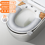LYNN马桶垫 加厚马桶圈拉链式防水马桶套可水洗坐便垫厕所圈2只装
