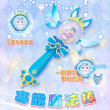 梵思奇彩虹护卫队寒露魔法棒小马星宝彩虹公主魔杖玩具儿童生日礼物
