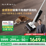 云鲸（NARWAL）智能洗地机F2超能版【机身轻集污 0缠毛 180°躺平】家用吸拖一体拖地机器人