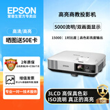爱普生（EPSON）CB-2255U高端投影机 工程商务会议办公商用教育培训超清超亮 无线同屏大型会议投影机 CB-2255U【超清超亮 5000流明】 官方标配