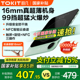 TOKIT厨几【国家补贴】电磁炉2.0超薄家用小型触控按键变频连续小火99挡火力恒温均火大功率TCL04M 超薄电磁炉2.0【牛油果绿】