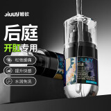 姬欲后庭肛门润滑液男性gay专用私处松弛缓痛精油剂sm成人情趣用品