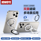 JOWOYE苹果手机支架双面magsafe磁吸iphone安卓华为平板超薄铝合金磁力支架桌面吸附折叠便携旋转指环扣