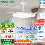 雷士（NVC）LED照明风扇灯吊扇灯餐厅卧室简约全光谱1级能效【国家补贴】灯具