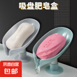 京东物流 肥皂盒香皂置物架沥水免打孔家用卫生间浴室立式创意吸 短管肥皂盒【1个装】颜色随机