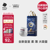babycare皇冠LaLa裤皇室狮子王国拉拉裤L32+6片(9-14kg)婴儿尿不湿成长裤