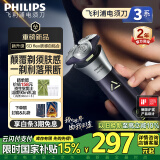 飞利浦（PHILIPS）电动剃须刀3系旋风PRO刮胡刀 风驰切剃6D浮动刀头 生日礼物送男友送老公 国家补贴【新品】