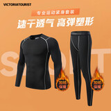 VICTORIATOURIST运动套装男士秋冬跑步速干衣紧身健身服篮球训练服打底羽毛球服