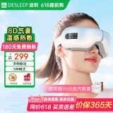 迪斯美国眼部眼睛按摩仪眼保智能护眼仪气压震动热敷按摩眼罩按摩器送母亲节男女友生日实用礼物F108 天空蓝