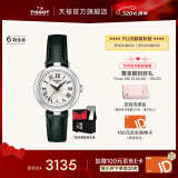 天梭（TISSOT）官旗 瑞士手表小美人系列石英女士腕表520送女友礼物 绿色皮带 T126.010.16.113.02