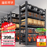 溢彩年华货架仓储置物架落地收纳架阳台储物架6416 150*40*160