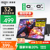 爱国者aigo16英寸便携式显示器 电竞游戏120Hz 扩展屏笔记本电脑副屏 电竞办公炒股电脑扩展屏一线通