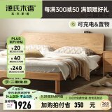 源氏木语全实木床现代简约橡木多功能主卧大床北欧风小户型卧室夜灯双人床 原木色高铺单床1.8*2m