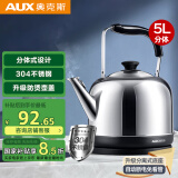 奥克斯（AUX）电水壶热水壶电热水壶304不锈钢5L大容量暖水壶烧水壶煲开水壶商用家用智能自动断电 HX-15N53