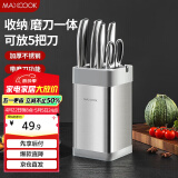 美厨（maxcook）刀架刀座 筷子筒筷子架厨房置物架沥水架收纳架MCD8168