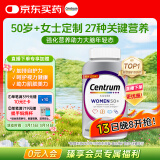 善存（Centrum）女士复合维生素200粒银片中老年50+补充维生素C、B等多维矿物质