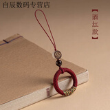 派钦中国风手机链挂绳短款u盘挂件女男编织指环扣钥匙防丢挂饰吊坠绳 指环款-酒红色