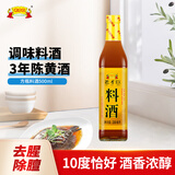 老才臣料酒500ml方瓶 黄酒酿造 酒香浓郁 去腥解膻 调味料酒
