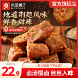 良品铺子鸭货鸭脖鸭锁骨网红零食即食零食卤味 【烧烤味】老卤鸭脖290g*1袋 -