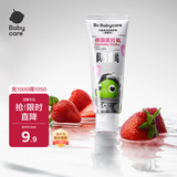 babycare儿童奥拉氟牙膏1-6岁分龄含氟预防蛀牙婴幼儿宝宝专用草莓口味10g