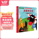 我要更自信:火鸡图图的故事美国心理学会儿童情绪管理与性格培养绘本（正确认识自己 自信心 自尊 3-6岁 中英对照)
