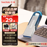 闪迪（SanDisk）32GB U盘 CZ73 时尚蓝色 安全加密 数据恢复 学习电脑办公投标 小巧便携 车载 金属优盘