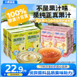 小鹿蓝蓝梨汁山楂汁清润5层保鲜材质不加香精色素防腐剂原果汁总含量100% 【梨汁山楂汁组合】 1000ml 8盒
