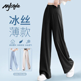 MJ STYLE冰感阔腿裤子女2025年夏季宽松休闲百搭凉感亲肤透气高腰显瘦长裤