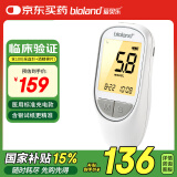 爱奥乐血糖仪家用测血糖试纸医用孕妇糖尿病检测仪G-426-1+100试纸套装