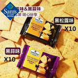 MEMBER'S MARK薯脆薄饼干黑蒜味&黑松露味早餐饼下午茶马铃薯制作 薯脆20包【2种口味】约300g