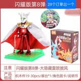 布鲁可正版积木人奥特曼闪耀版第9弹九代艾克斯发光玩具积木人生日礼物 闪耀8弹盲盒抢【隐藏雷欧】 20个出一个大隐藏
