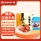 迪可五香酱牛肉 河南平顶山特产熟牛腱熟食送礼新年春节年货过年礼盒 五香牛肉礼盒200g*8袋