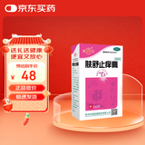 玉龙  肤舒止痒膏 150g/支/盒