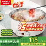 澳柯玛（AUCMA）5L微压速沸电火锅专用锅具/电锅/电炒锅/家用电热锅/多功能电子微压闷煮锅不粘煲汤锅D3