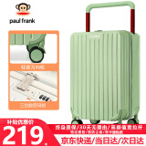 大嘴猴（Paul Frank）行李箱中置平衡宽拉杆箱女大容量旅行箱轻音万向轮男上学出差皮箱 牛油果绿 26英寸