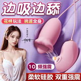 主动点 双跳蛋粉色震动女性私处另类玩具夫妻舌舔强吮吸高潮棒情人专用