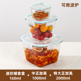 希乐扣Cilock玻璃保鲜盒大容量汤碗便携密封罐泡菜盒冰箱水果收纳盒汤杯 3件套