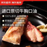 京东超市海外直采 澳洲原切牛胸口油500g 烧烤火锅牛肉