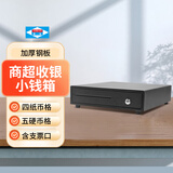 爱宝（Aibao）钱箱 收钱箱 收银箱 收款箱收款机 收银机钱箱通用抽屉式箱收款机  纯手动 AB-335C（手动款）黑色