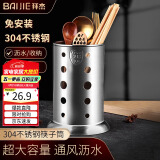 拜杰304不锈钢筷子筒筷子收纳置物架筷笼筷子笼筷子收纳盒筷篓筷桶