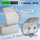CICIDO/夕多汽车腰靠腰托座椅夏季透气背靠垫主驾驶靠背护腰支撑车载腰靠垫款 升级版靠垫防陷入款灰色  【主副驾2个】