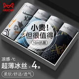 猫人男士内裤男平角裤冰丝潮流印花宽松大码男生四角短裤头裤衩4条