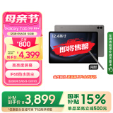 三星 Samsung【国家补贴】S9 FE+ 12.4英寸大屏平板电脑/IP68防水/含S Pen 12+256GB 石墨灰5G