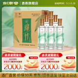 剑南春【优级酒体 纯粮酿造】绵竹大曲竹韵 52度绵柔纯粮食白酒光瓶口粮 52度 500mL 6瓶 整箱
