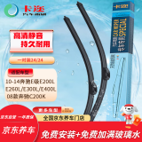 卡迩10-14款奔驰E级雨刮器E200L/E260L/E300L/E400L/08年C200K 雨刷器