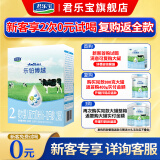 君乐宝（JUNLEBAO）奶粉3段乐铂博越幼儿配方 2段 400g