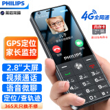 飞利浦（PHILIPS）E6808 学生手机 老年人手机初中高中生4G全网通超长待机老人机GPS精准定位视频通话大屏 星空黑