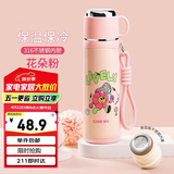 希乐316不锈钢保温杯保冷杯500ml杯子男女士儿童泡茶杯大容量便携水杯